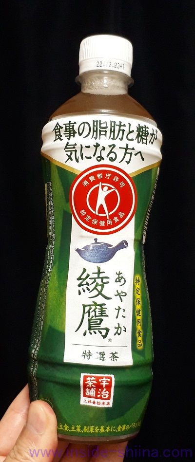 トクホ！綾鷹 特選茶は痩せる？味の感想と効果、カフェインは！【口コミ】