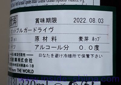 ビットブルガー ドライブの原材料、成分は!添加物は無添加!
