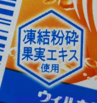 ウィルキンソン タンサン クラッシュオレンジはうまい？まずい？味の感想（口コミ）！