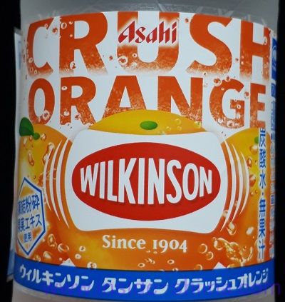 ウィルキンソン タンサン クラッシュオレンジはイオン限定！