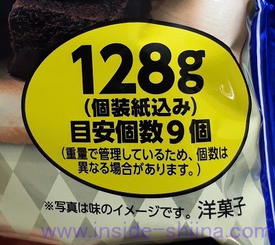 ミニ濃厚チョコブラウニーの個数！何個入り？