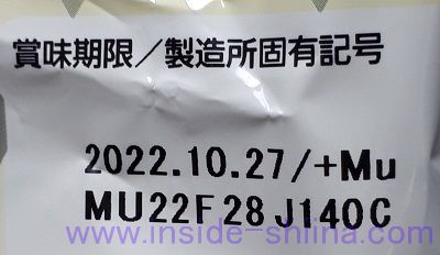 ミニ濃厚チョコブラウニーの賞味期限は！