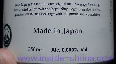 忍者ラガー（NINJA LAGER）のアルコール度数は！