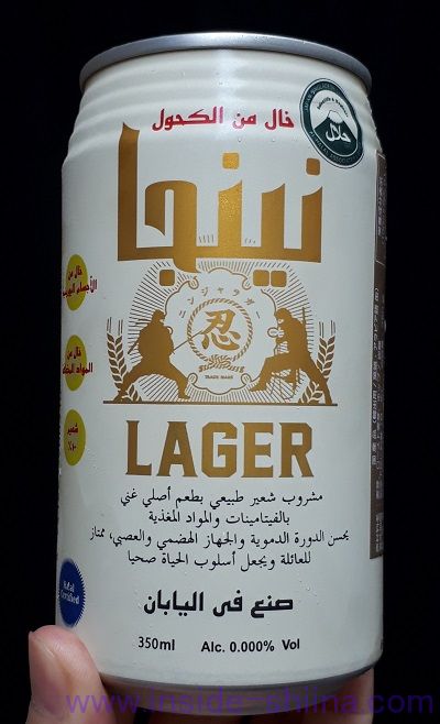 忍者ラガー（NINJA LAGER）はうまい？まずい？味の感想（口コミ）！