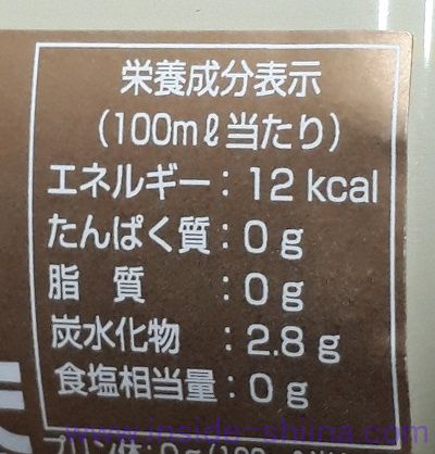 忍者ラガー（NINJA LAGER）のカロリー、糖質は！