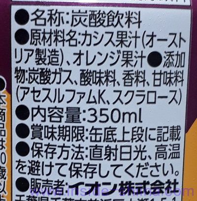 トップバリュ ノンアルコール カシスオレンジの原材料、成分は！