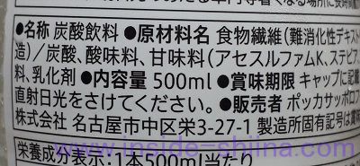 セブン ゼロサイダートリプルの原材料は！