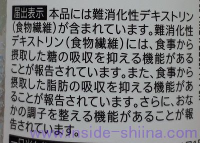 セブン ゼロサイダートリプルの効果は！痩せる（ダイエットできる）？