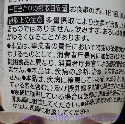 補足：特定保健用食品と機能性表示食品の違いは？