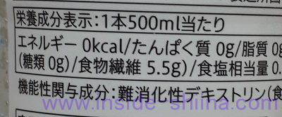 セブン ゼロサイダートリプルのカロリー、糖質、脂質は！