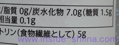 セブン ゼロサイダートリプルのカロリー、糖質、脂質は！