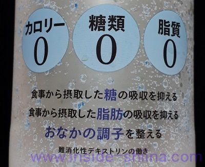セブン ゼロサイダートリプルは太る？