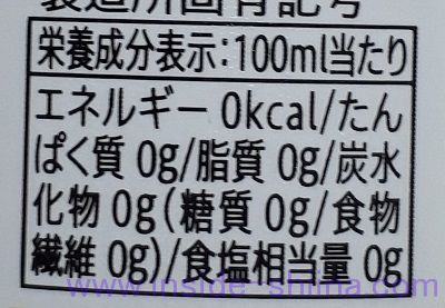 セブン 強炭酸水レモンのカロリー、糖質、脂質は！