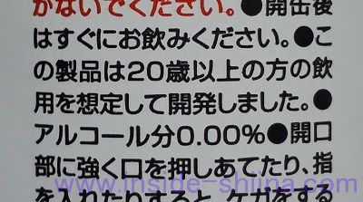 オルジュゼロ 20歳以上