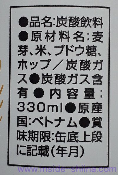 オルジュゼロの原材料、成分は！