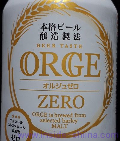 オルジュゼロ 添加物 無添加