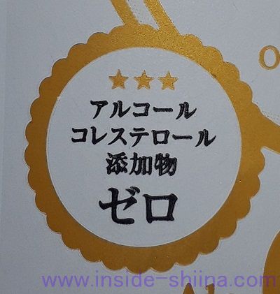 オルジュゼロのプリン体は！