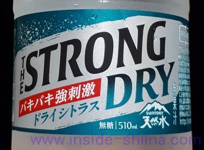 THE STRONG ドライシトラス 天然水スパークリングはおいしい？まずい？味の感想（口コミ）！