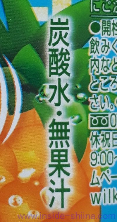 ウィルキンソン タンサン クラッシュパイナップル 無果汁