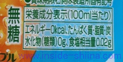 ウィルキンソン タンサン クラッシュパイナップルのカロリー、糖質は！