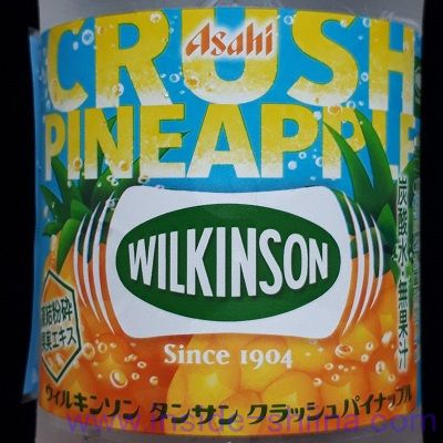 ウィルキンソン タンサン クラッシュパイナップルはうまいが太らない！