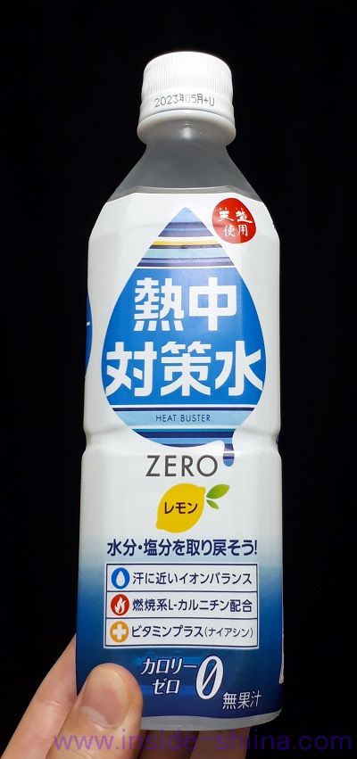 熱中対策水 レモン味はうまい?まずい?味の感想(口コミ)!