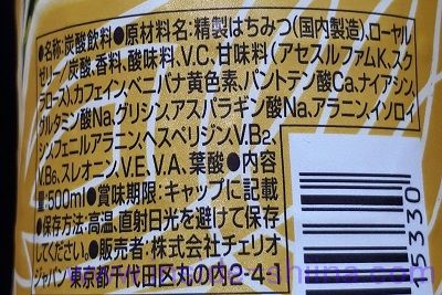 ライフガードゼロの原材料、成分は！