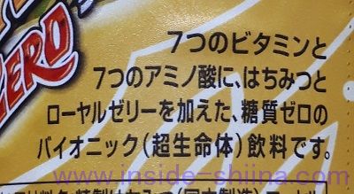 ライフガードゼロ ビタミン アミノ酸