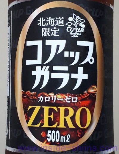コアップガラナ ゼロは甘さ控えめで複雑な味わいがうまい!