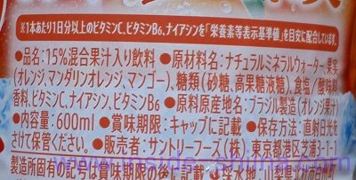 きりっと果実の原材料は！