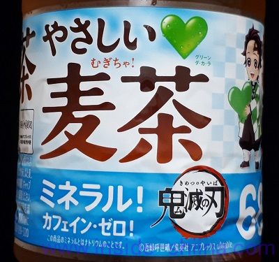 やさしい麦茶はうまい?まずい?味の感想(口コミ)!