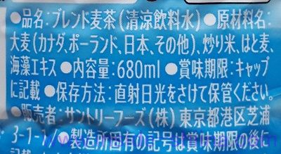 やさしい麦茶の原材料、成分は!アミノ酸入り!