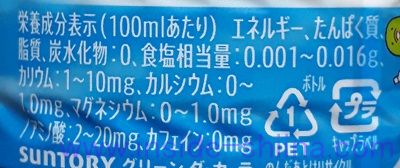 やさしい麦茶のカロリー、糖質は!太る?痩せる?