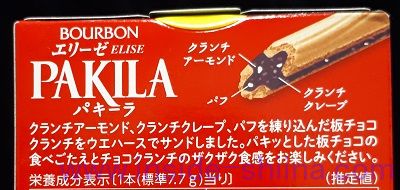 ブルボンのパキーラの歴史！発売日は！