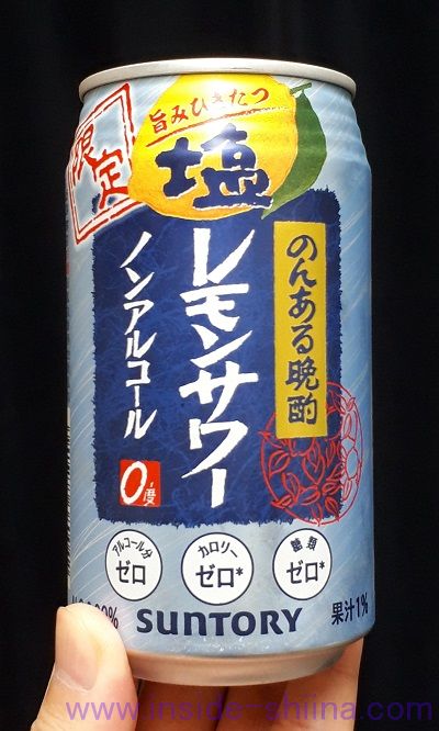 期間限定！のんある晩酌 塩レモンサワーは太る？味の感想とカロリー、糖質は！【口コミ】