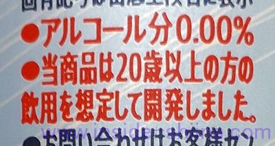 のんある晩酌 塩レモンサワー 20歳以上