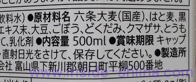 セブンプレミアム 国産10種素材のブレンド茶の成分は！