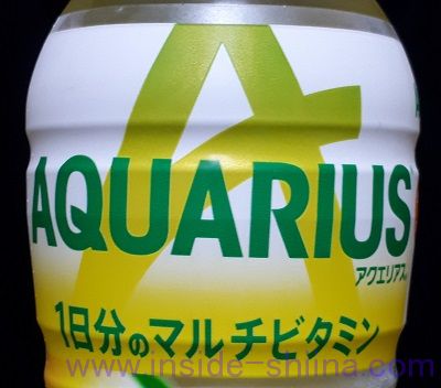 アクエリアス 1日分のマルチビタミンはおいしい？まずい？味の感想（口コミ）は！