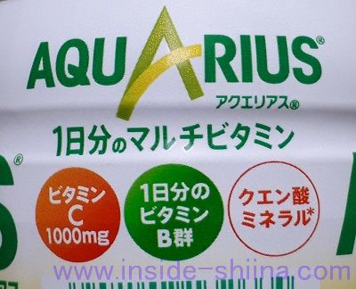 アクエリアス 1日分のマルチビタミンはビタミンCとクエン酸、ビオチン入り！