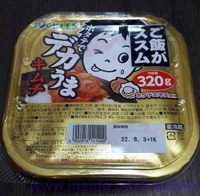 ご飯がススムホタテでデカうまキムチ(PICKLES)