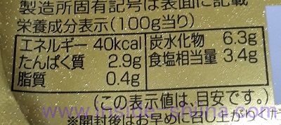 ご飯がススムホタテでデカうまキムチ(PICKLES) カロリー 糖質