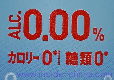 のんある気分 ホワイトサワーはアルコール入ってる？