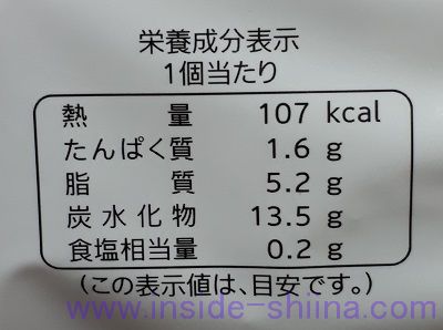 ハーシー チョコドーナツ オールドファッション、1個当りのカロリー、糖質、脂質は！