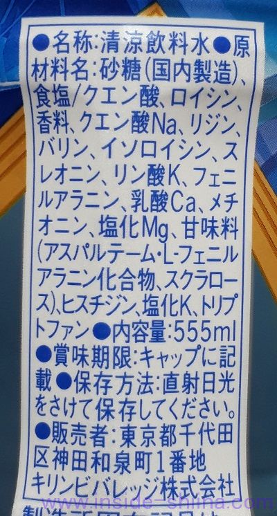 アミノバイタルゴールド 2000 ドリンクの原材料、成分は！