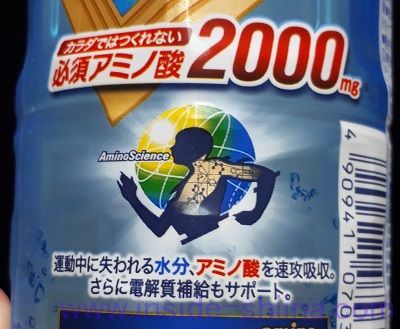 アミノバイタルゴールド 2000 ドリンクの効果は！トクホや機能性表示食品ではない！