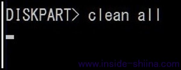 diskpartは進捗状況、残り時間が分からない