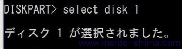 【画像付き】Windows 10 の標準ツール「Diskpart」を利用する具体的な方法3