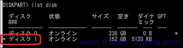 【画像付き】Windows 10 の標準ツール「Diskpart」を利用する具体的な方法4
