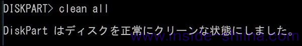 【画像付き】Windows 10 の標準ツール「Diskpart」を利用する具体的な方法6