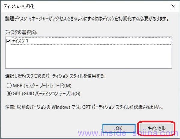 【画像付き】Windows 10 の標準ツール「Diskpart」を利用する具体的な方法9
